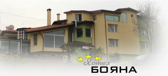 Florimont Hotel Boiana